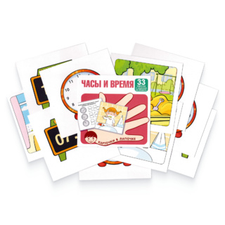 Карточки в лапочке Часы и время