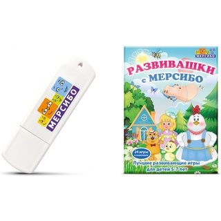 Игры по чтению, математике и логике "Развивашки с Мерсибо"