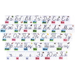 Набор магнитных карточек "Образцы написания букв" (маленький размер)*