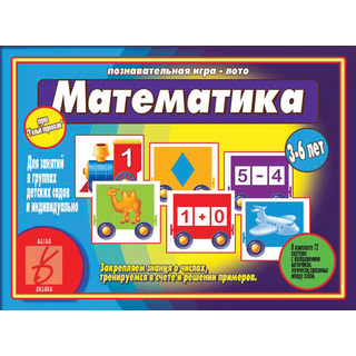 Развивающая игра "Умный паровозик. Математика"