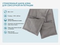 Комплект для работы с детьми с РАС "Опора"