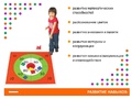 Коврик математический