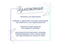 Магнитная карточка "Изложение" (фон белый)