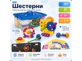 Набор деталей для креативной панели "Шестерни"