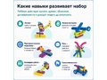 Набор деталей для креативной панели "Трассы"
