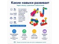 Набор для коструирования и моделирования "Окружающий мир"