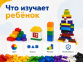 Конструктор Лёва. Кирпичики для творческих занятий (техник)