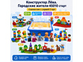Конструктор Лёва. Городские жители (старт)