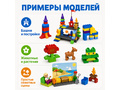 Конструктор Лёва. Первая история (старт)