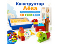 Конструктор Лёва. Лото с животными (старт)