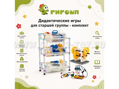 Дидактические игры для старшей группы - комплект