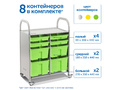 Мобильный стеллаж M с 8 контейнерами