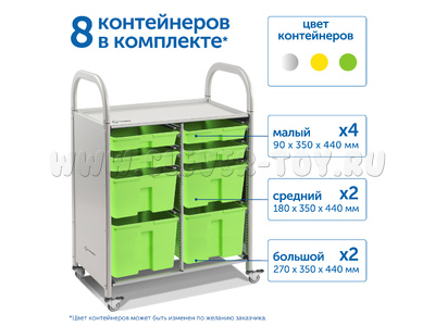 Мобильный стеллаж M с 8 контейнерами