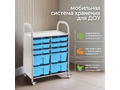 Мобильный стеллаж M с 8 контейнерами
