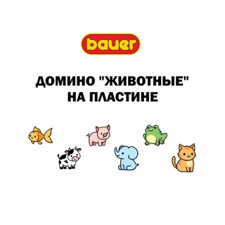 Игра настольная. Домино на плате "Животные"