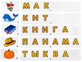 Развивающая игр "Звуковички" (Серия "Логопедический городок")
