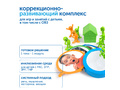 Настольный коррекционно-развивающий комплект для работы с детьми с ОВЗ