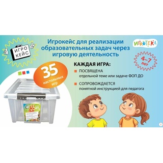 35 познавательных настольных игр для детей 4–7 лет