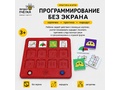 Набор по математике, алгоритмике и начальному программированию Тип № 2 (на 6 учеников)